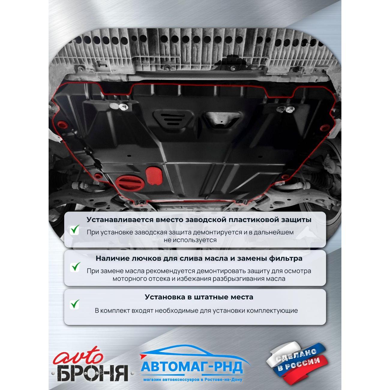 Защита картера АвтоБроня Защита картера и КПП АвтоБроня для Toyota Auris 2006-2015