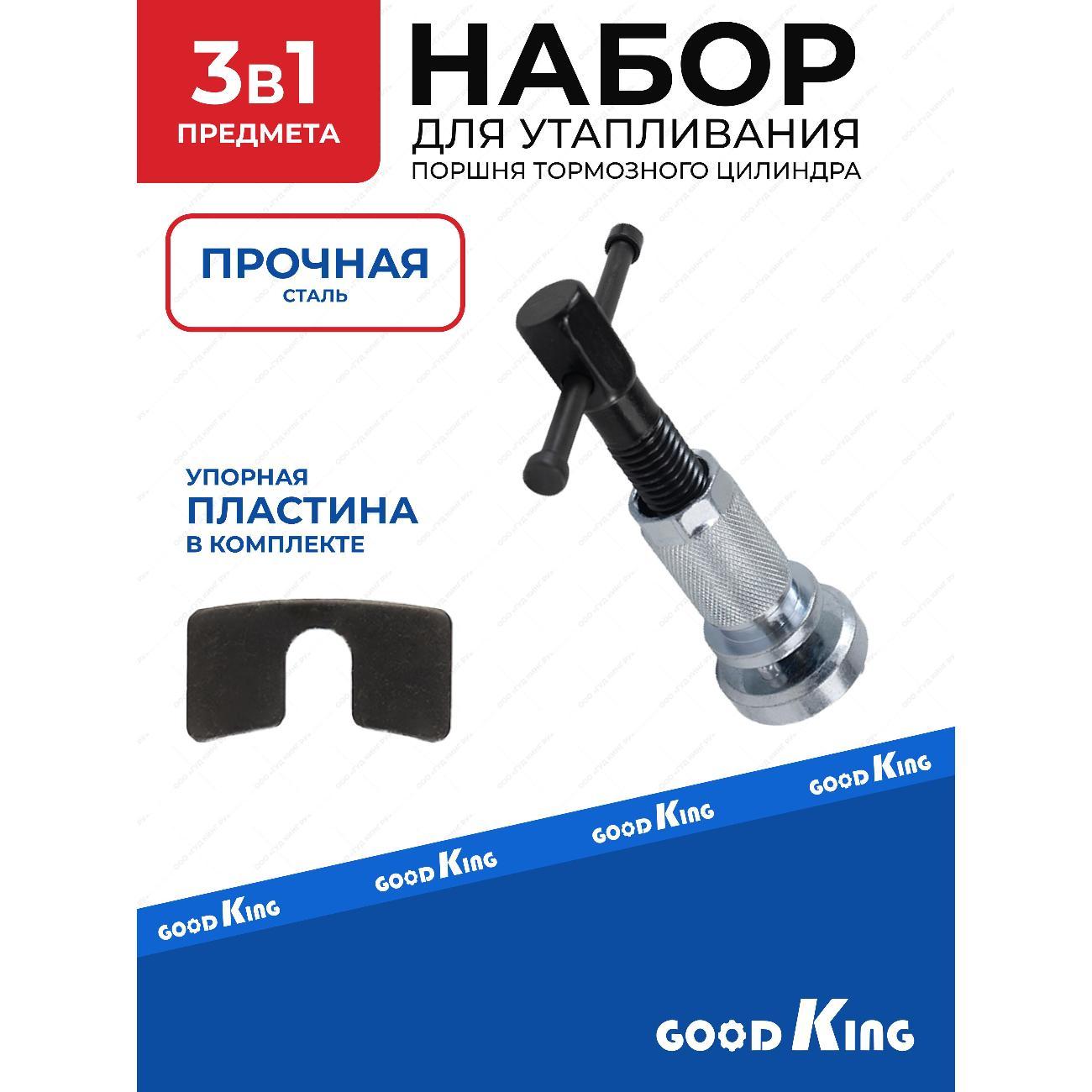Сайлентблок GOODKING 50701