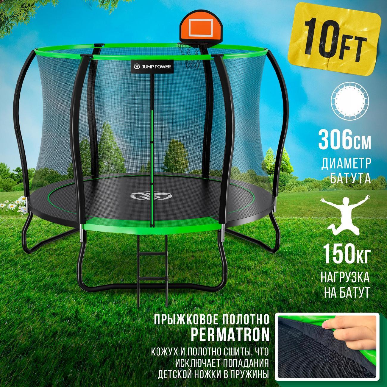 Батут Jump Power Батут Jump Power 10 ft Pro Stable Point Green фото