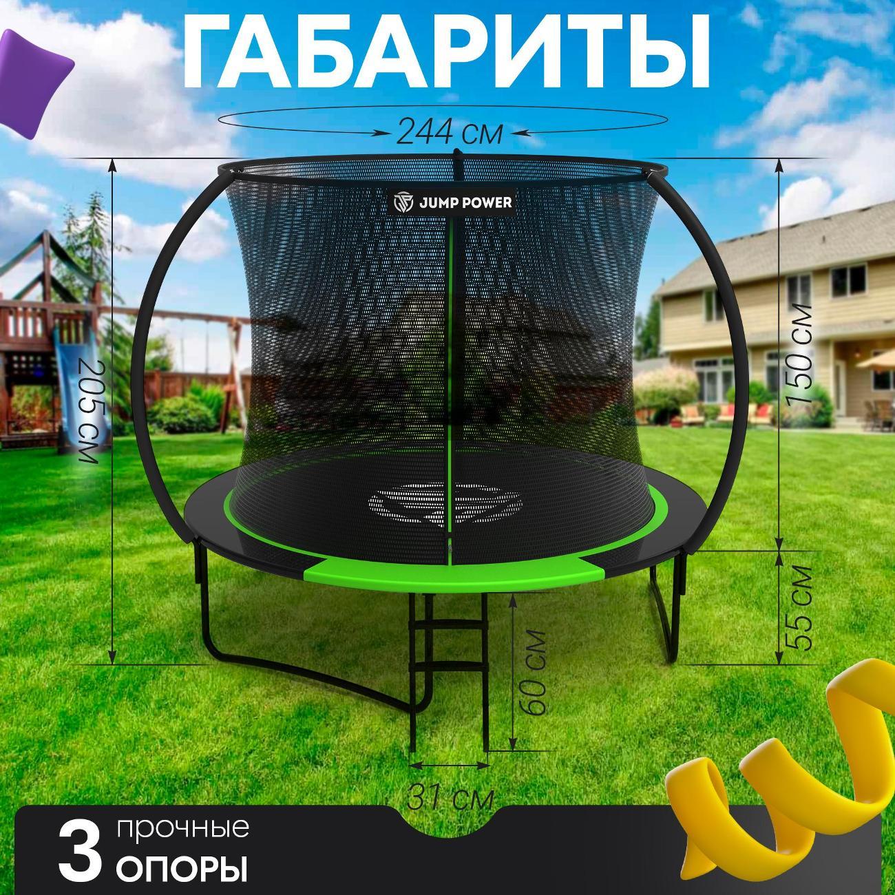 Батут Jump Power Батут Jump Power 8 ft Inside Lite Green