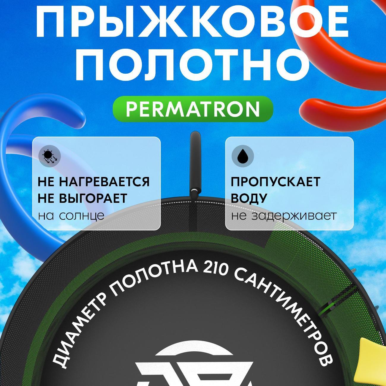 Батут Jump Power Батут Jump Power 8 ft Inside Lite Green