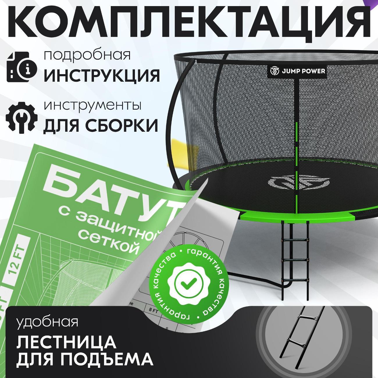 Батут Jump Power Батут Jump Power 10 ft Inside Lite Green