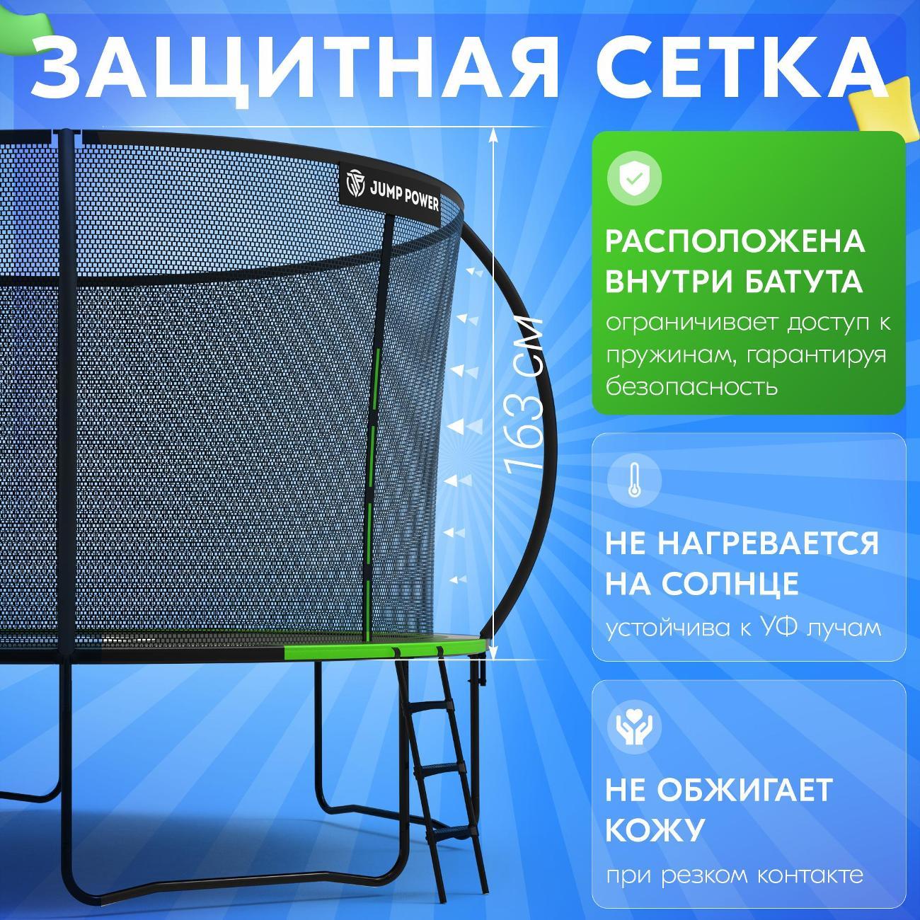 Батут Jump Power Батут Jump Power 10 ft Inside Lite Green