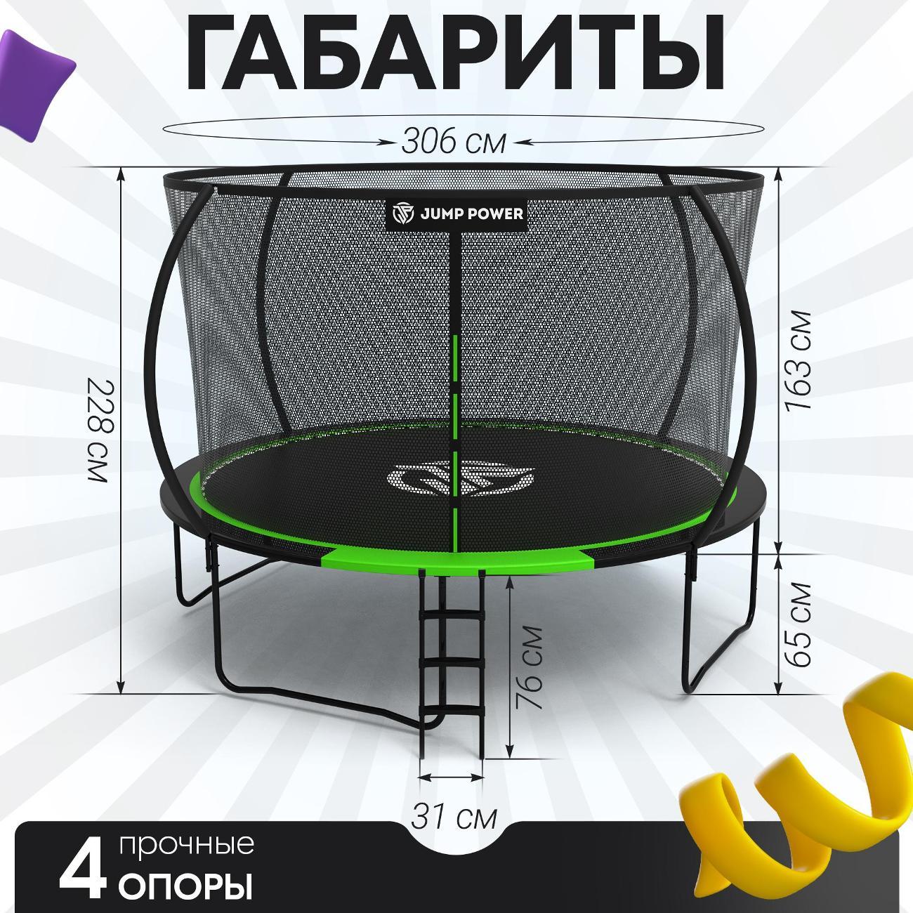 Батут Jump Power Батут Jump Power 10 ft Inside Lite Green