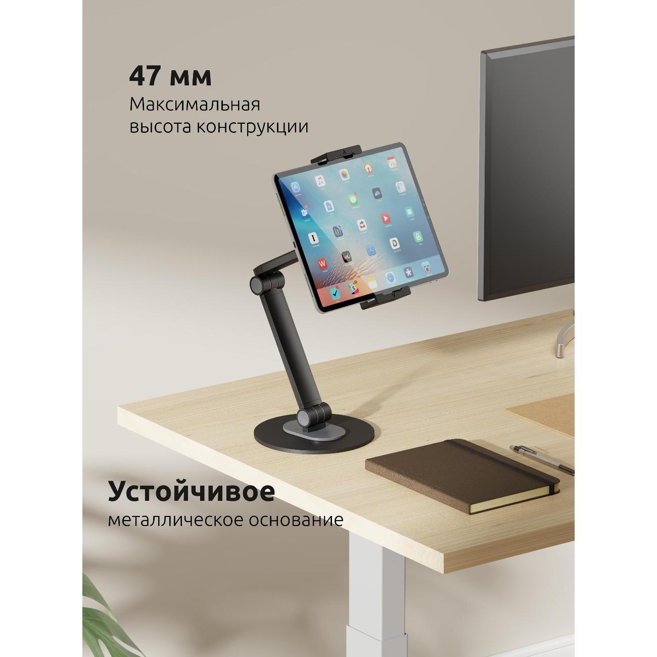 Кронштейн для планшета Uniteki ST160BTAB