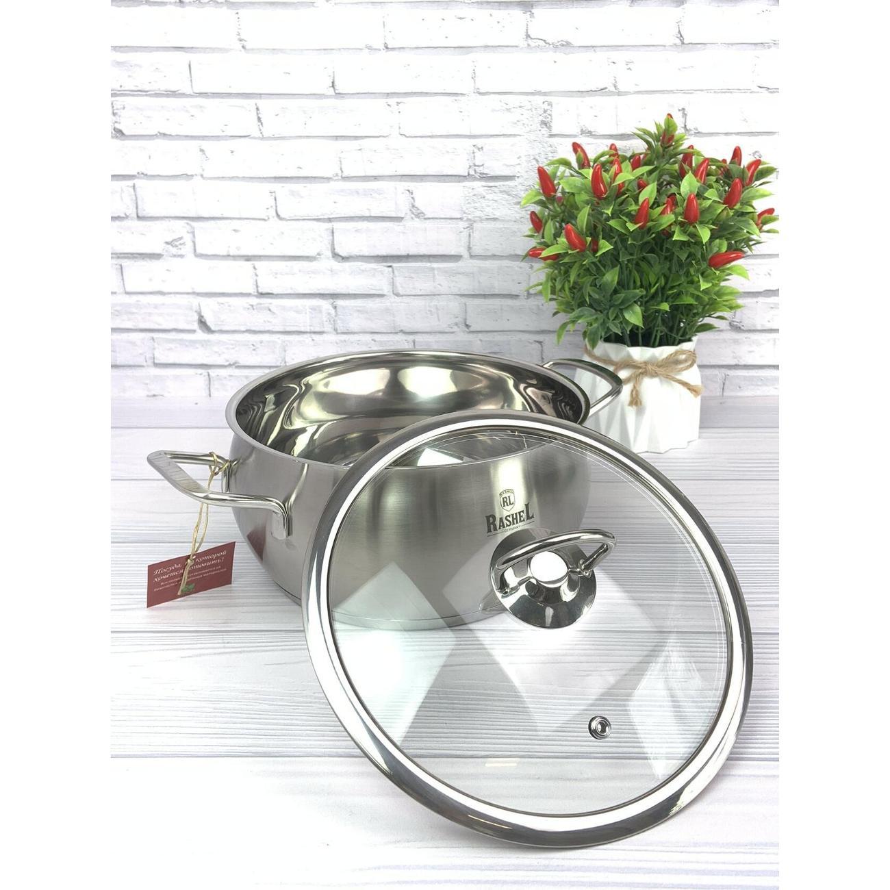 Кастрюля RasheL 6 л из нержавеющей стали с крышкой