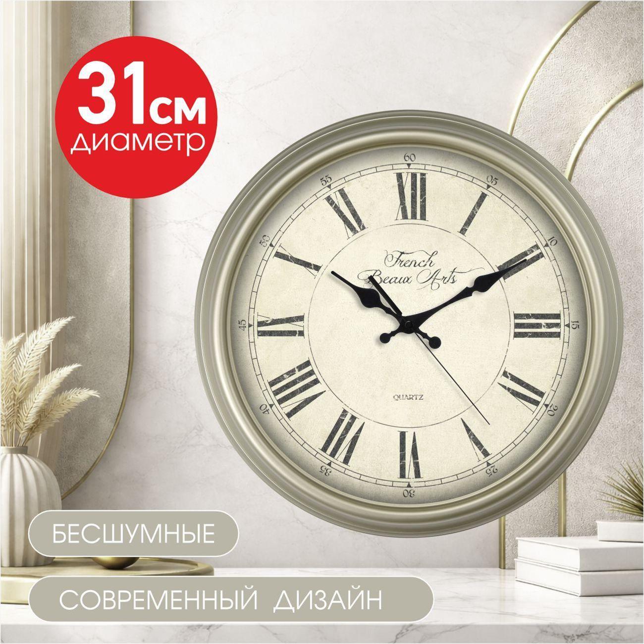 Часы настенные TROYKATIME 88889891