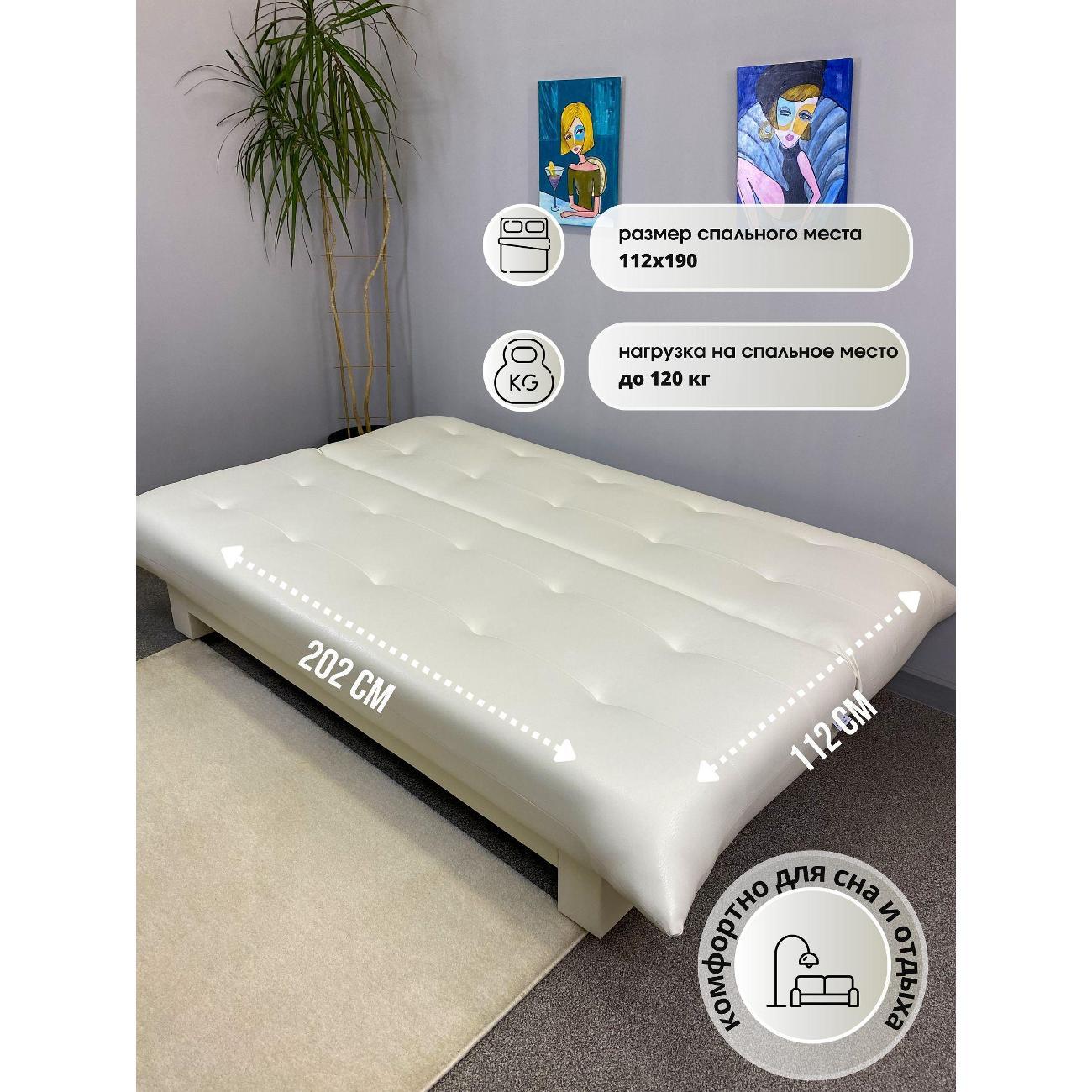 Диван EDLEN Стайл экокожа