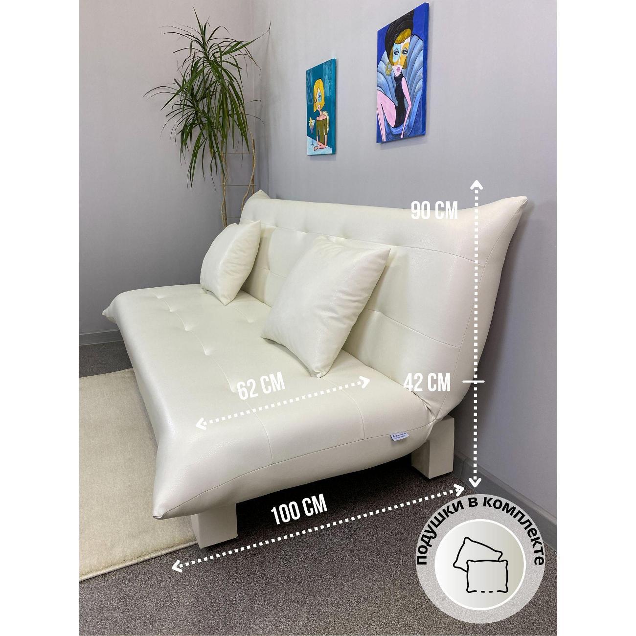 Диван EDLEN Стайл экокожа