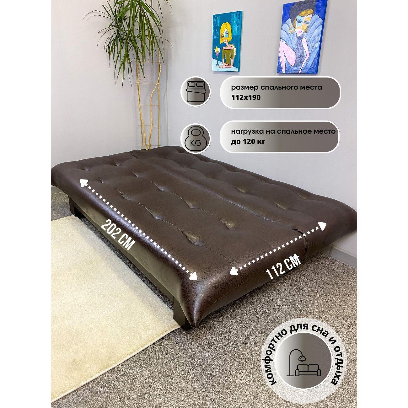 Диван EDLEN Стайл экокожа