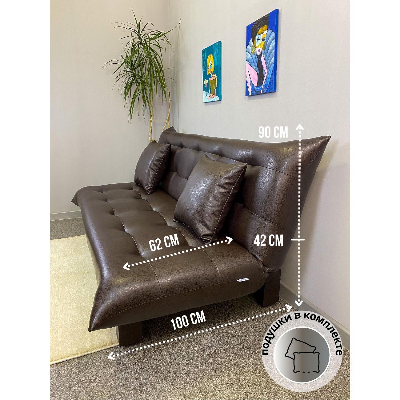 Диван EDLEN Стайл экокожа