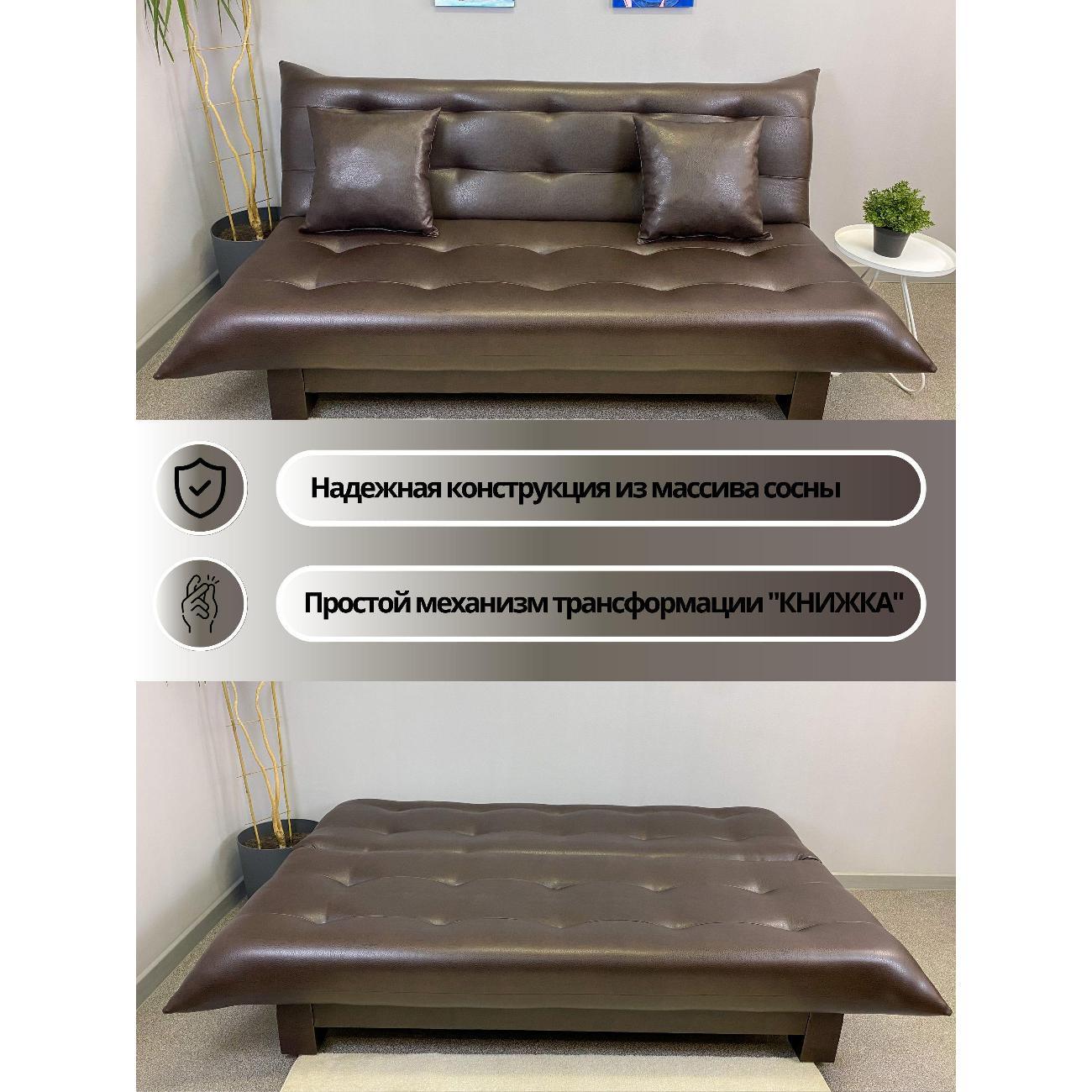 Диван EDLEN Стайл экокожа