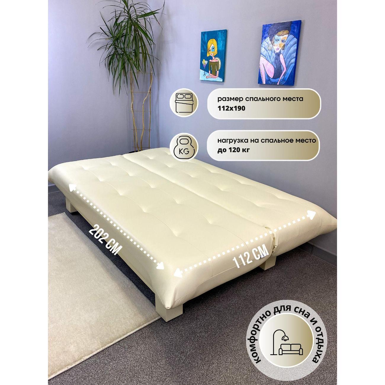 Диван EDLEN Стайл экокожа