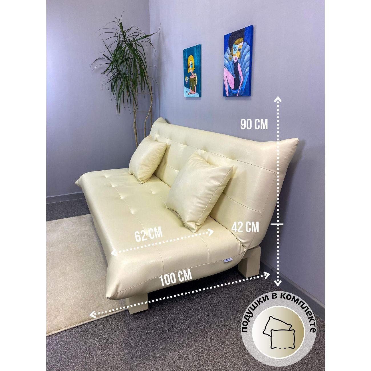 Диван EDLEN Стайл экокожа