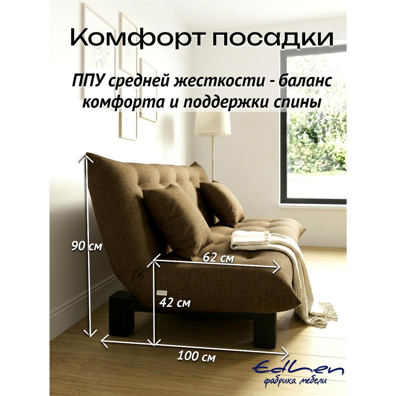 Диван EDLEN Поло Стайл