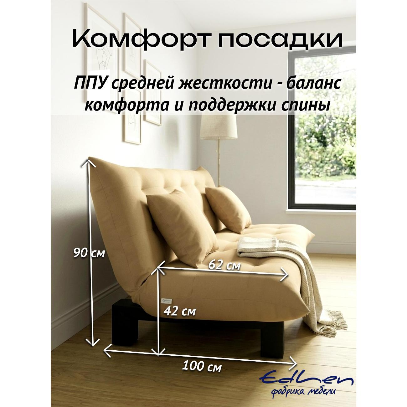 Диван EDLEN Поло Стайл