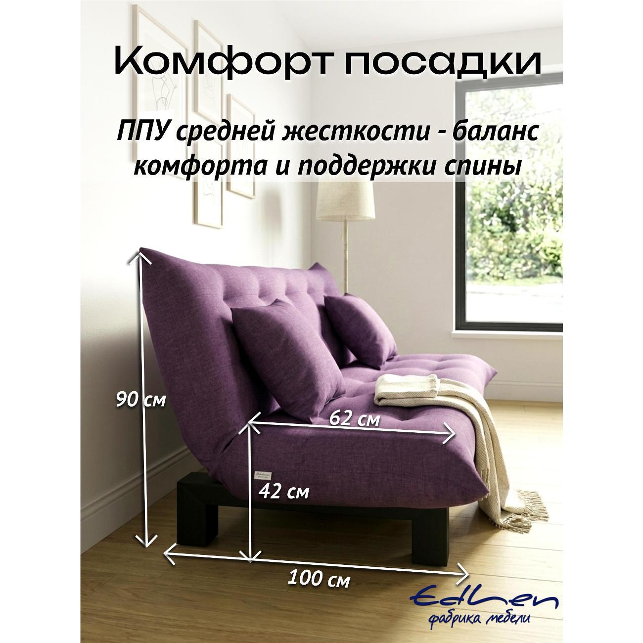 Диван EDLEN Поло Стайл