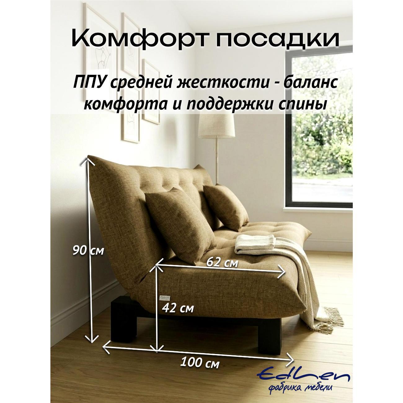 Диван EDLEN Поло Стайл