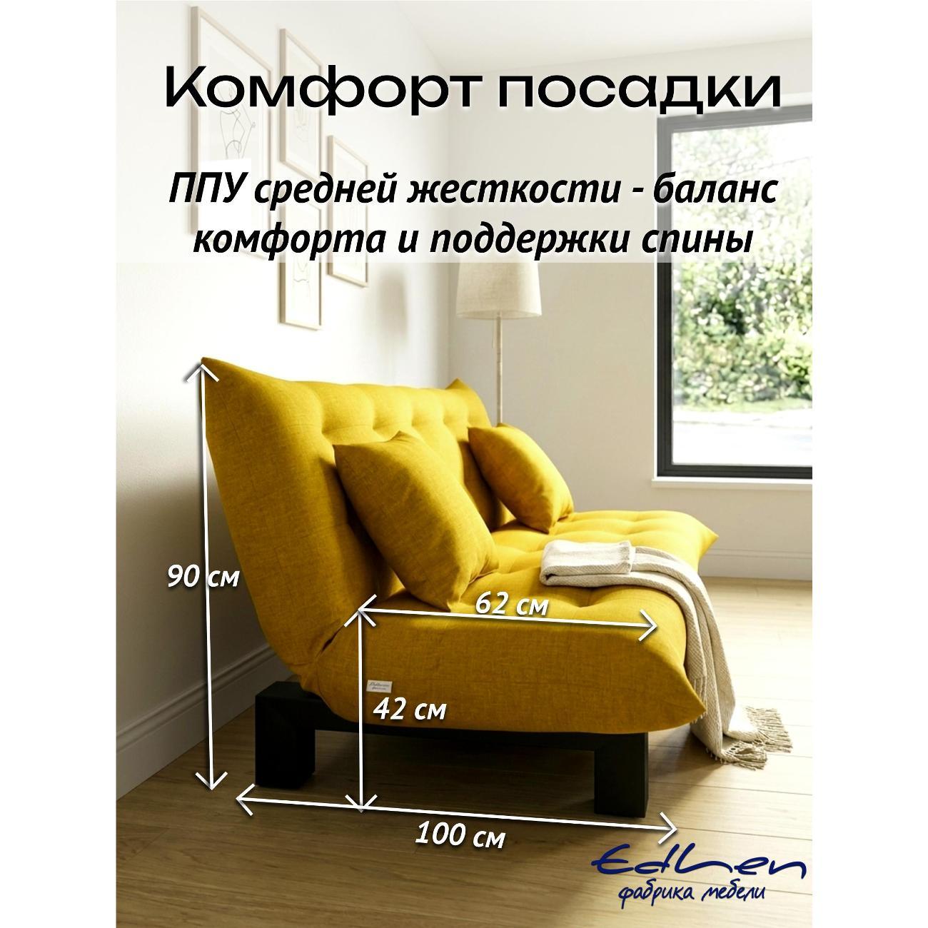 Диван EDLEN Поло Стайл