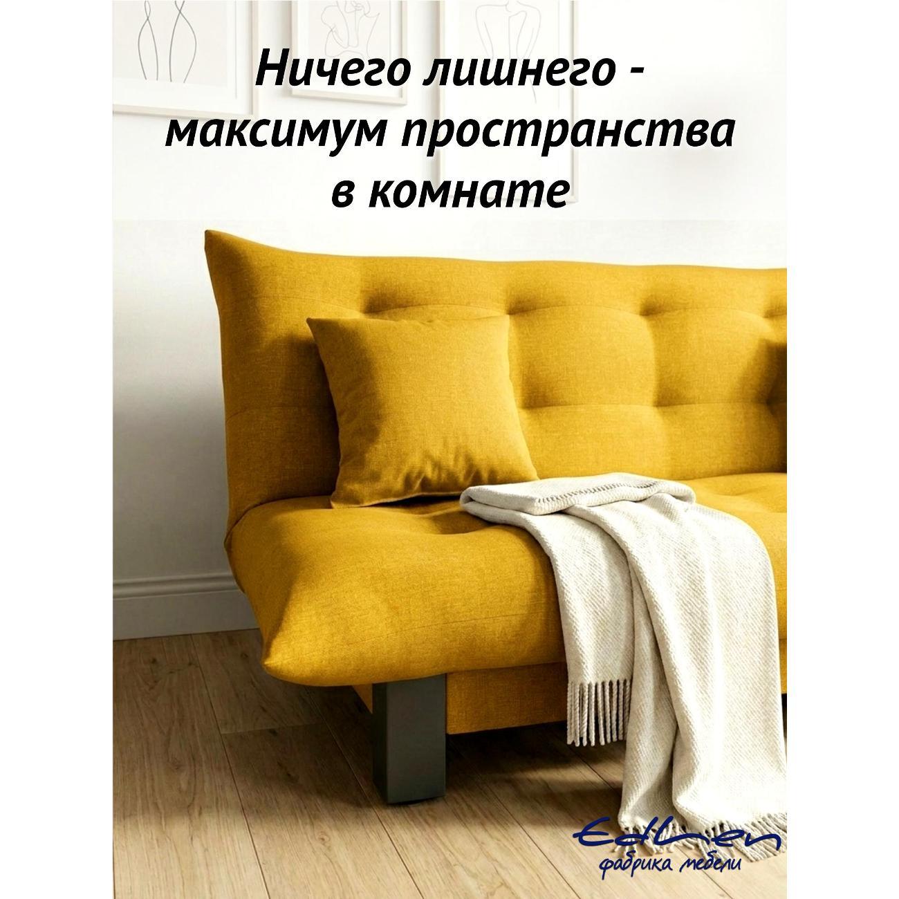 Диван EDLEN Поло Стайл