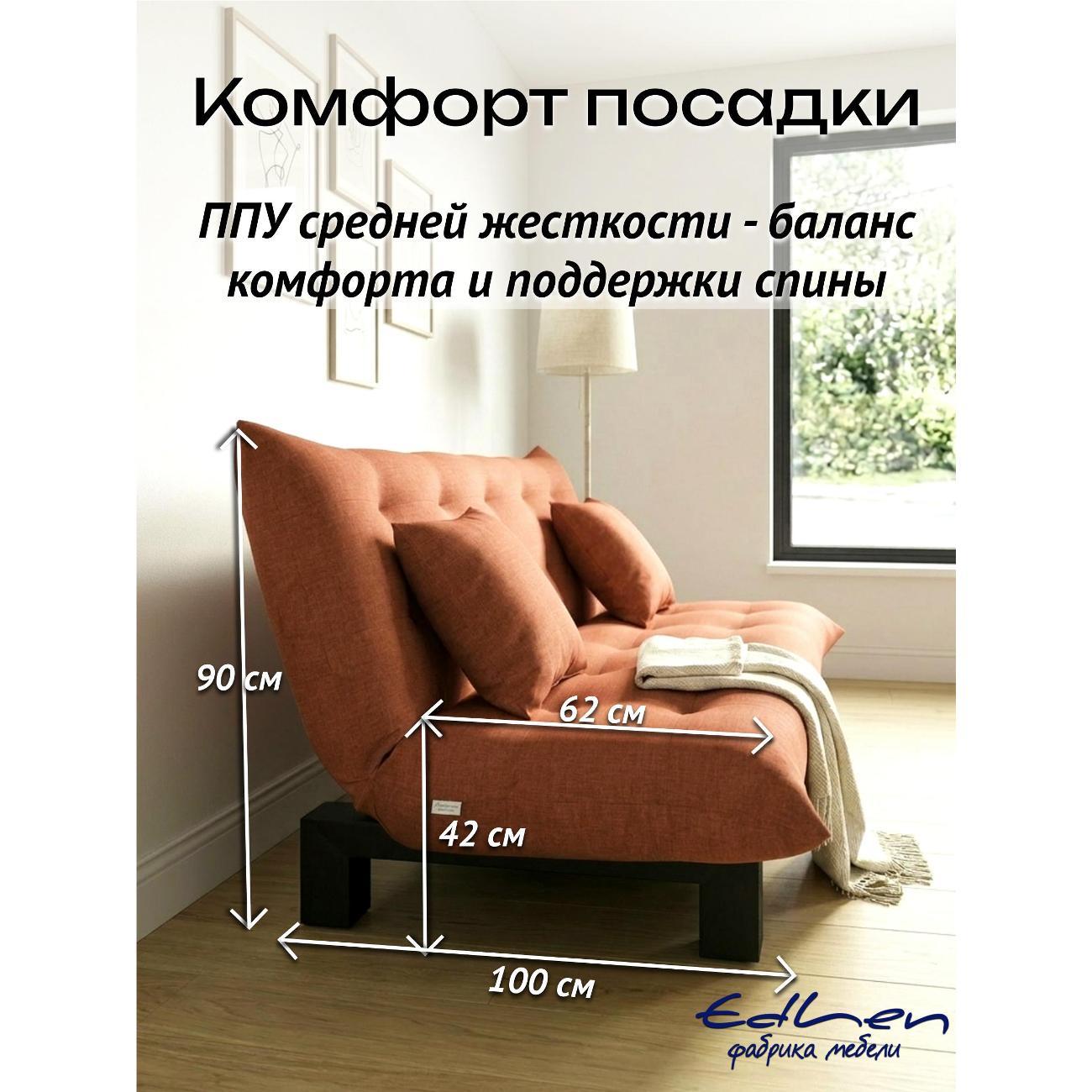 Диван EDLEN Поло Стайл