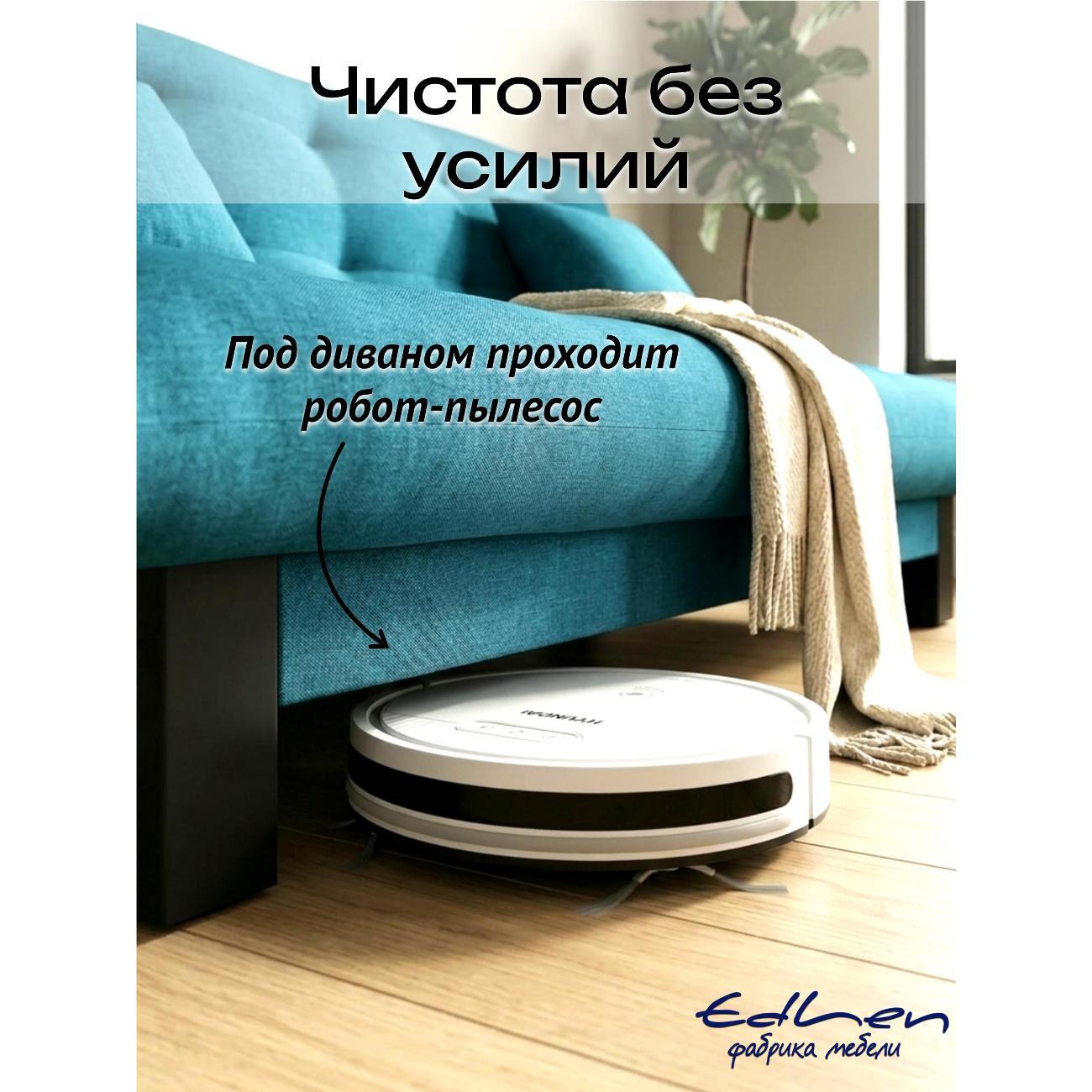 Диван EDLEN Поло Стайл