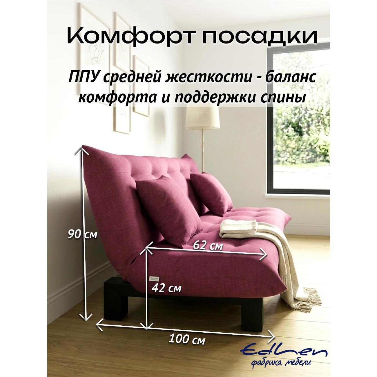 Диван EDLEN Поло Стайл