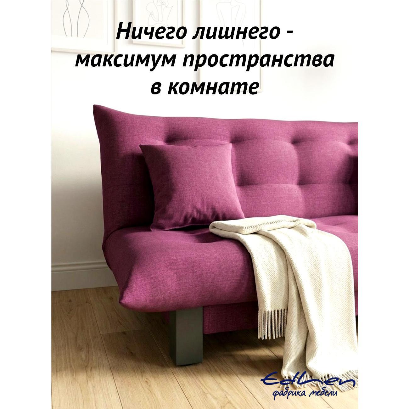 Диван EDLEN Поло Стайл