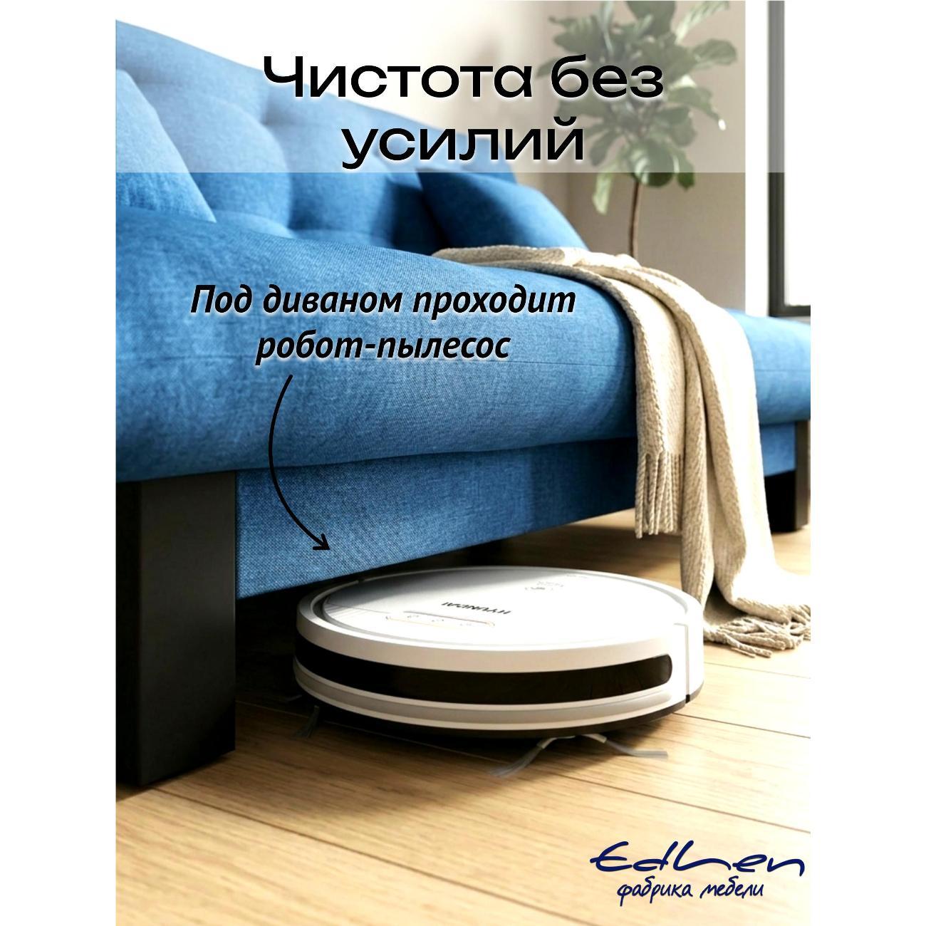 Диван EDLEN Поло Стайл