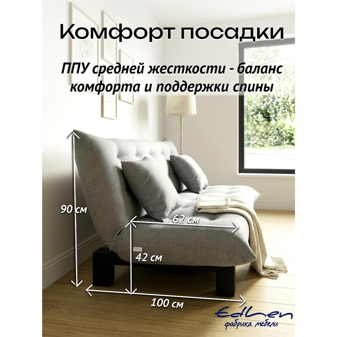 Диван EDLEN Поло Стайл