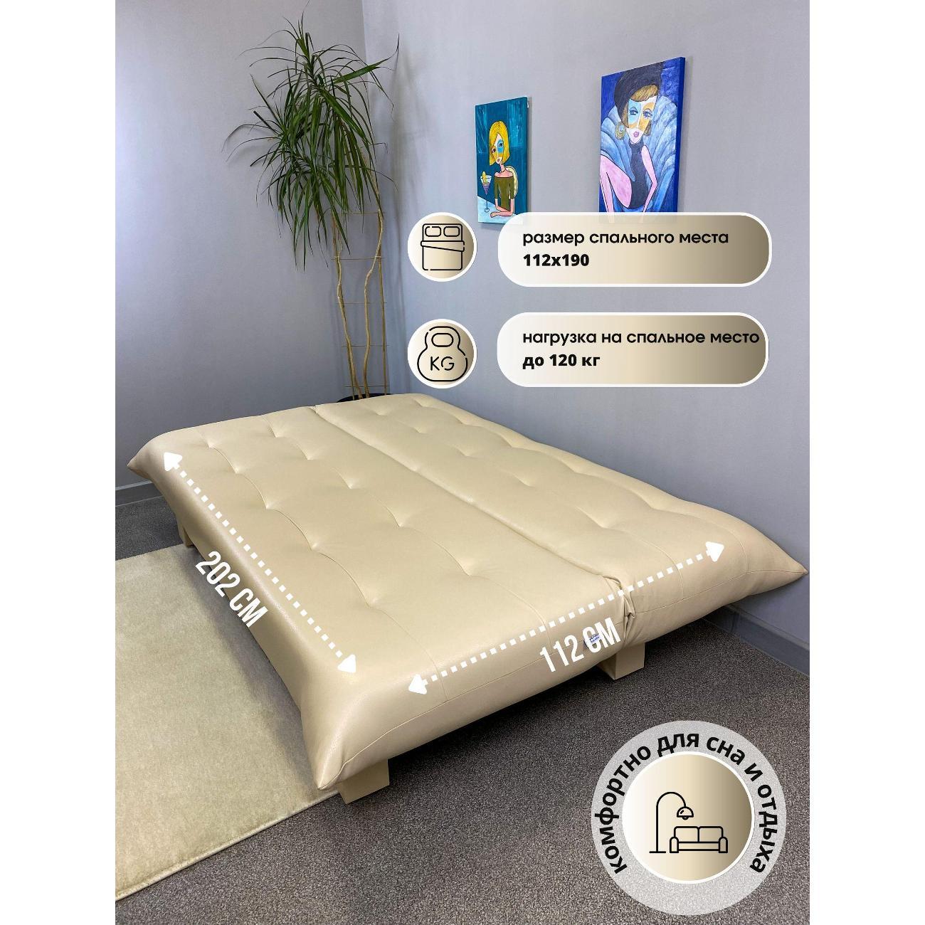 Диван EDLEN Стайл экокожа