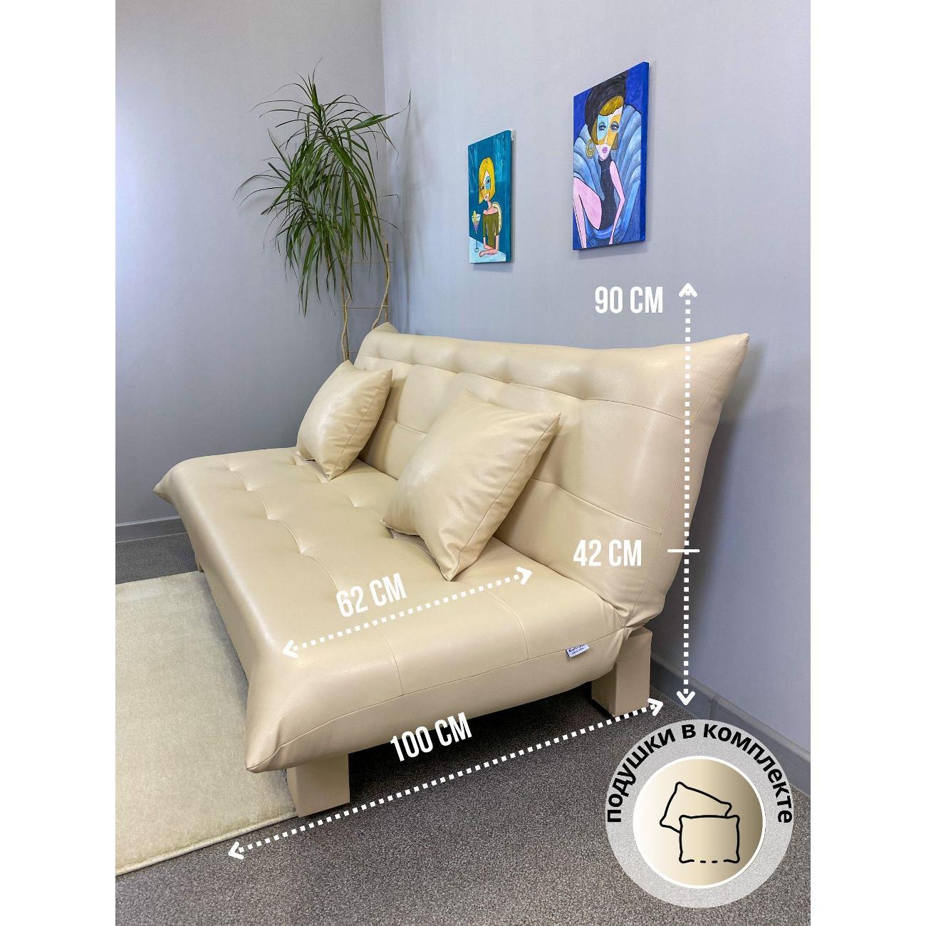 Диван EDLEN Стайл экокожа