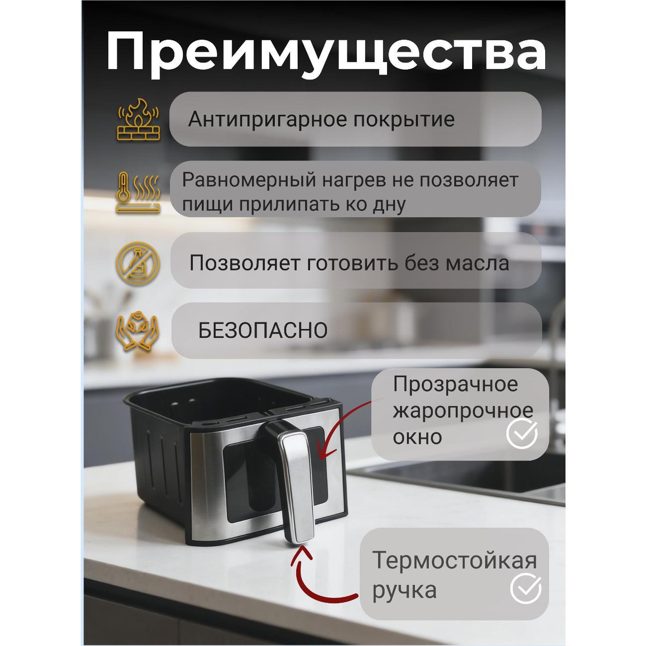 Чаша для аэрогриля UrbanWurth UWCH100R (правая)