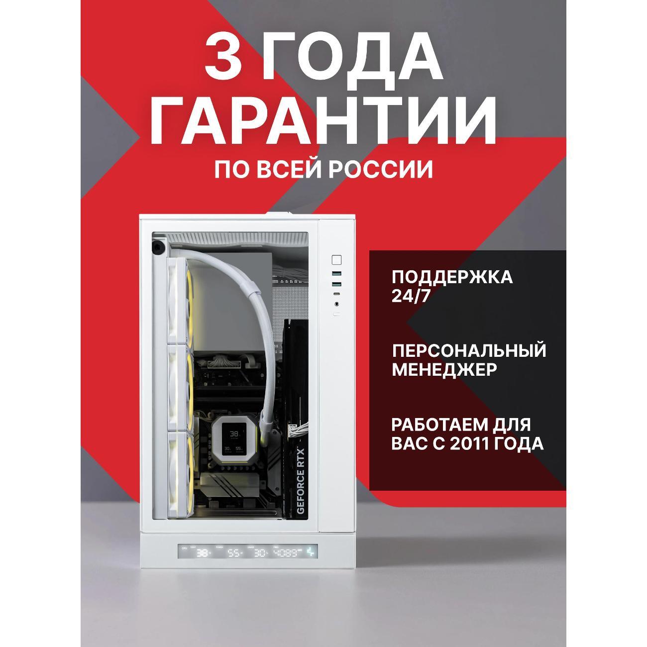 Системный блок Robotcomp Кобра 2.0 V3 X3D White