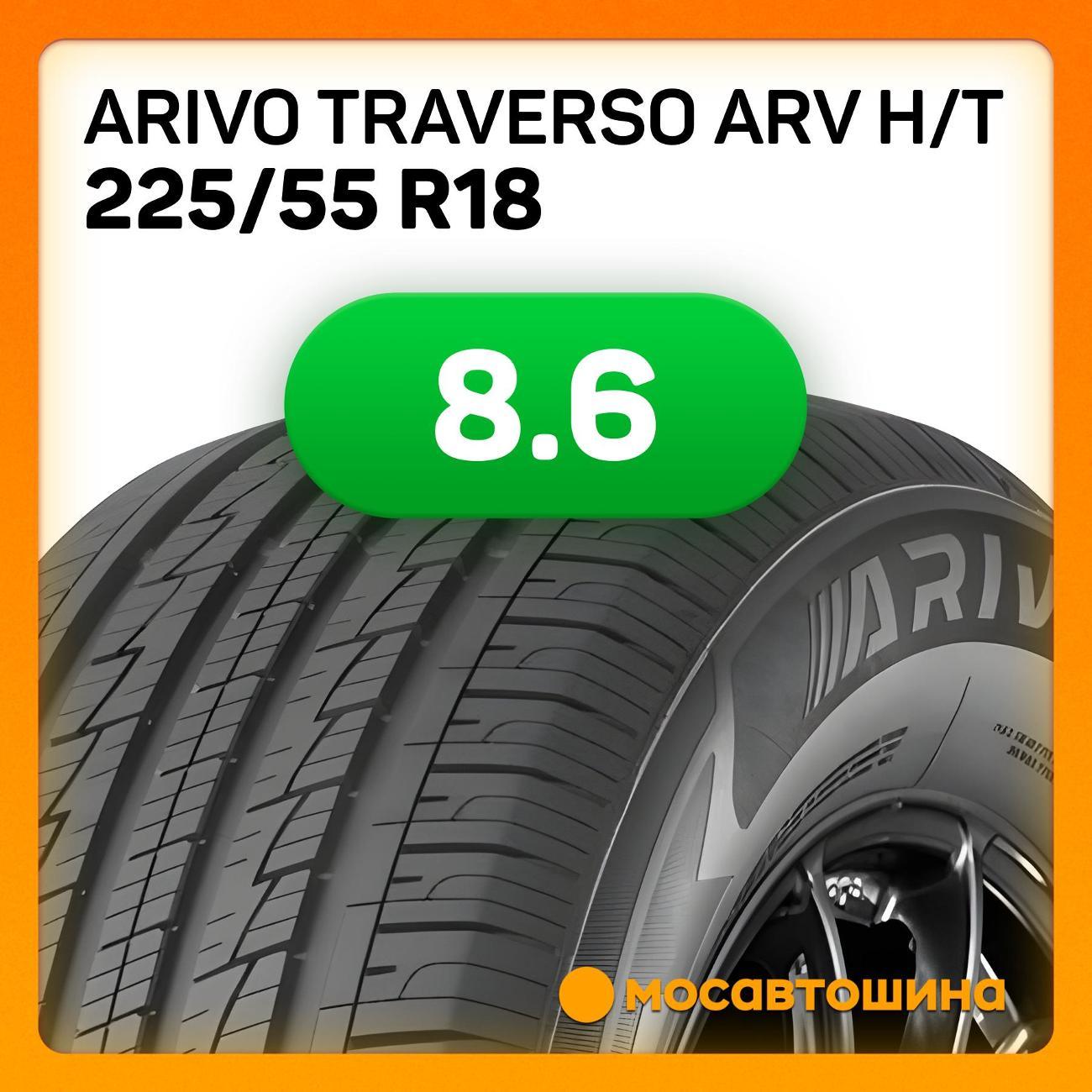 Шина автомобильная Arivo Traverso ARV H/T