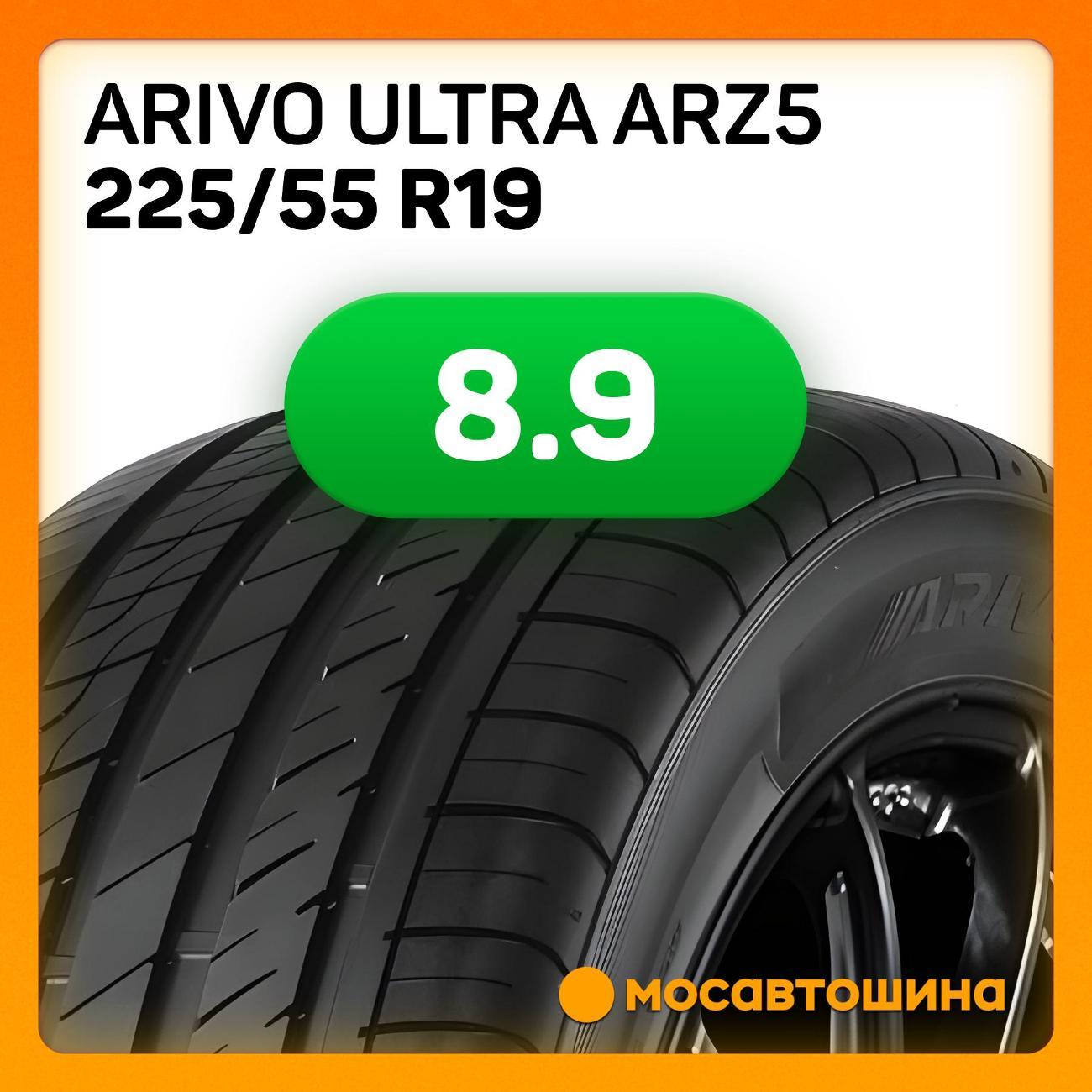 Шина автомобильная Arivo Ultra ARZ5