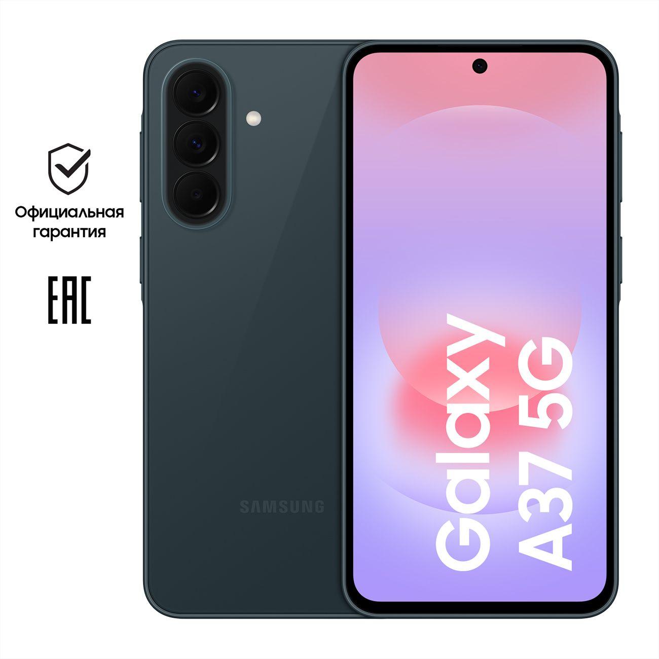 Смартфон Samsung Galaxy A37 8/128GB серо-зеленый