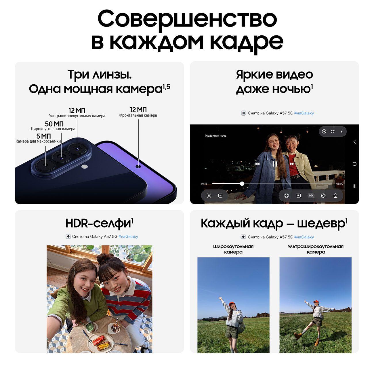 Смартфон Samsung Galaxy A57 12/512GB серый