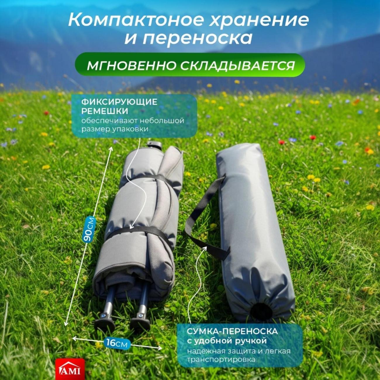 Стулья туристические Ami Nature серый туристический со спинкой