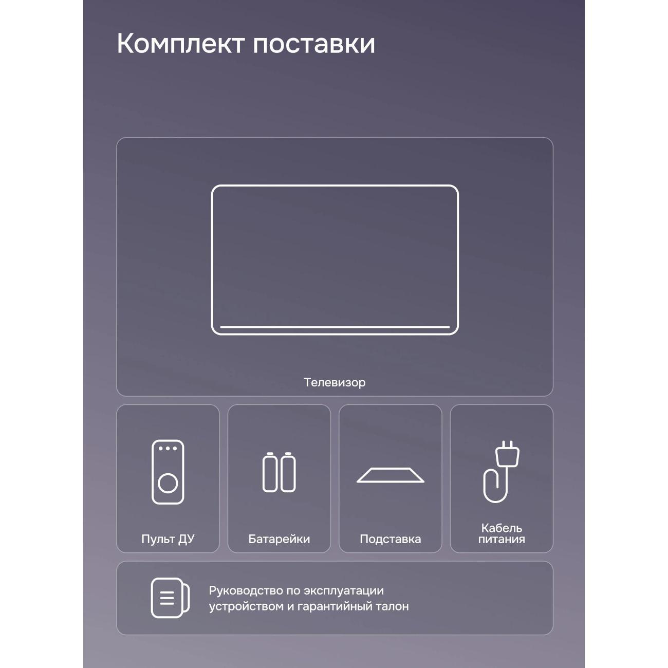 Телевизор POLARLINE 50PU11TC-SM