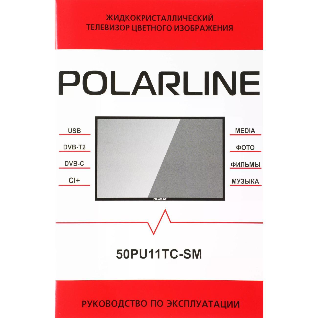 Телевизор POLARLINE 50PU11TC-SM