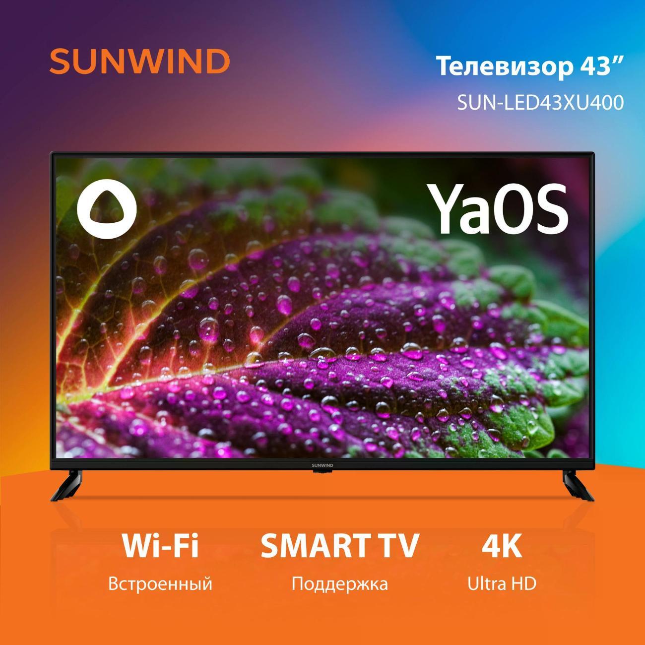 Телевизор SUNWIND SUN-LED43XU400