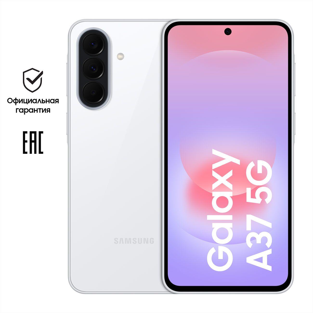 Смартфон Samsung Galaxy A37 8/256GB белый