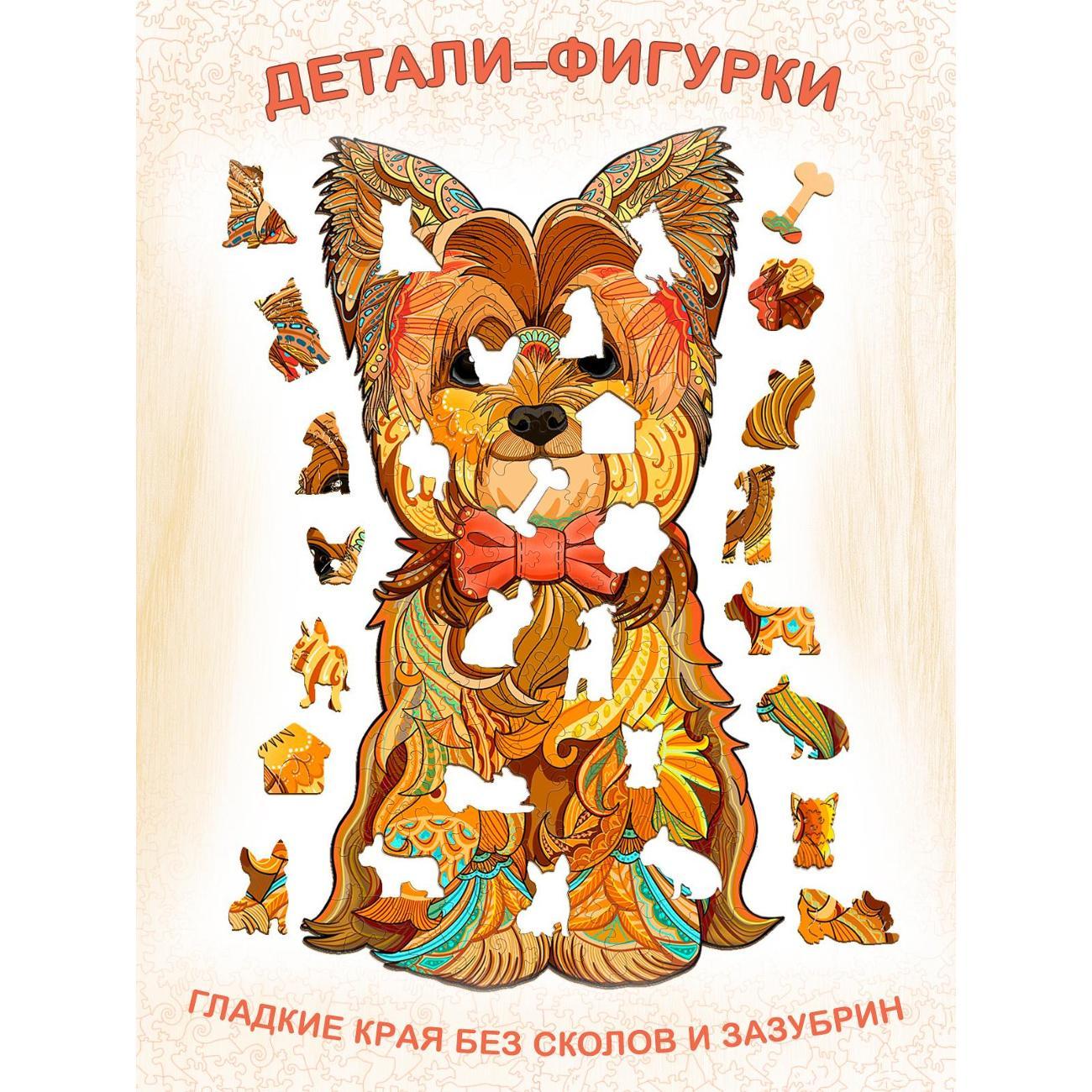 Пазл Woodbests 6100-WP Йоркширский Терьер S