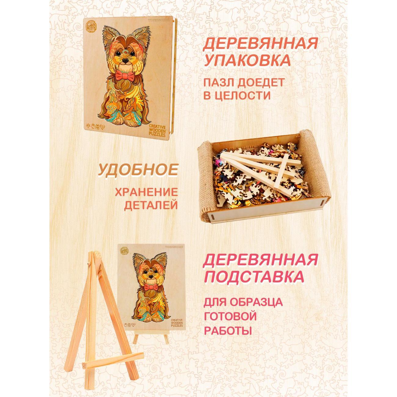 Пазл Woodbests 6103-WP Йоркширский Терьер XL