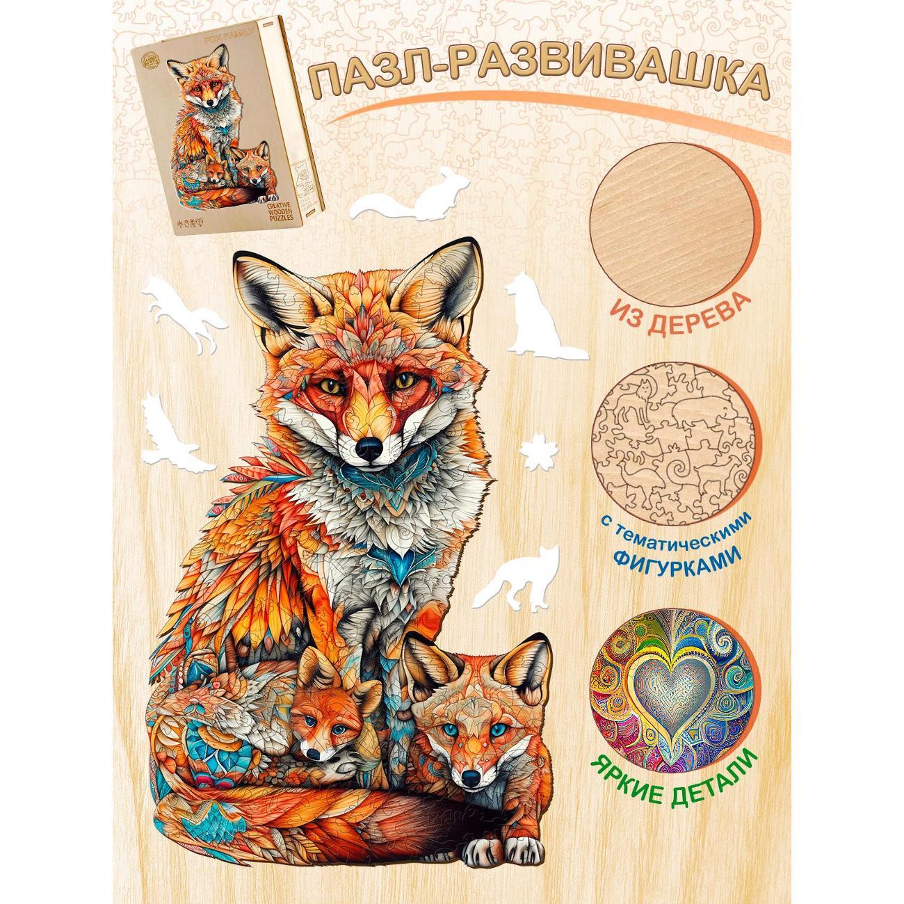 Пазл Woodbests 6150-WP Лисья Семья S