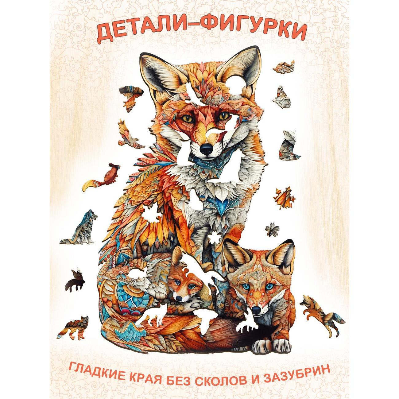 Пазл Woodbests 6150-WP Лисья Семья S