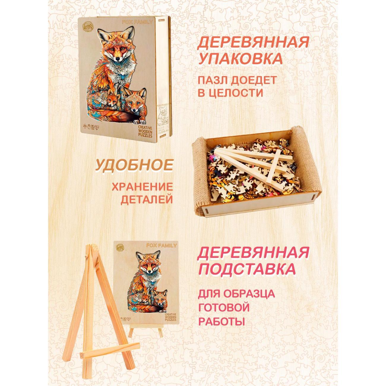 Пазл Woodbests 6151-WP Лисья Семья M