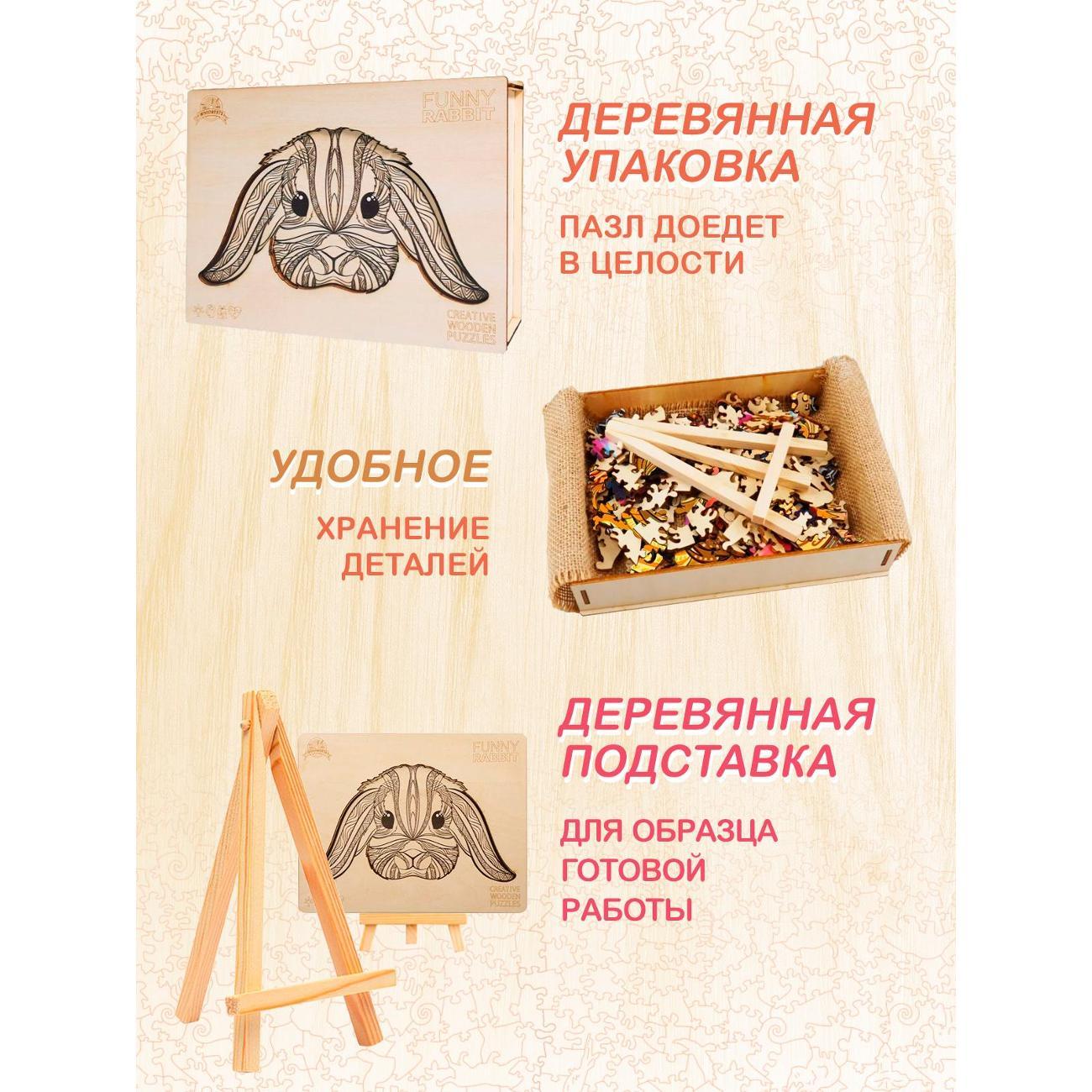 Пазл Woodbests 6161-WP Домашний Кролик M