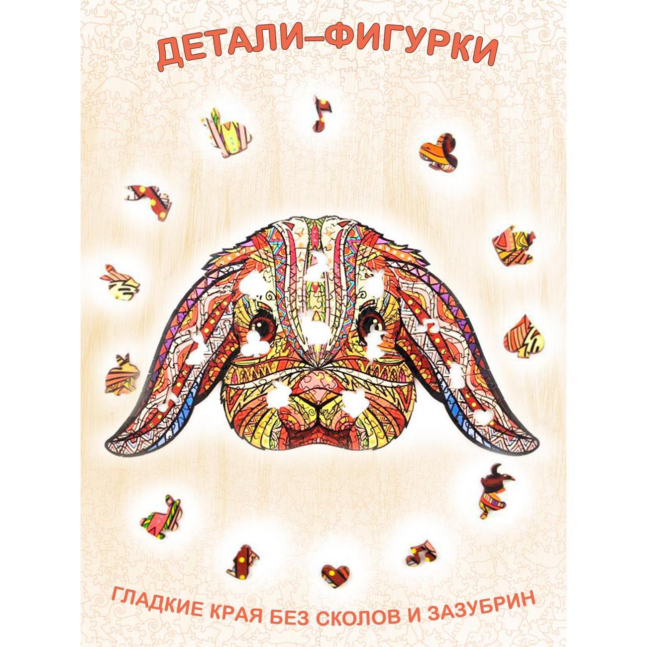 Пазл Woodbests 6161-WP Домашний Кролик M